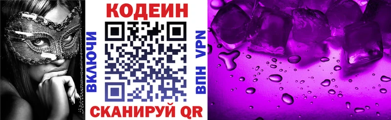 Кодеиновый сироп Lean Purple Drank  Игра 