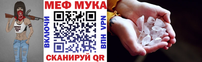 Мефедрон мяу мяу Игра