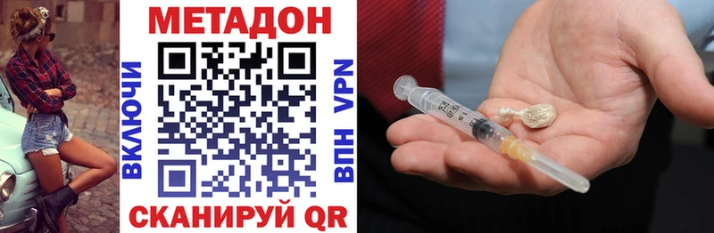 Метадон кристалл  Игра 