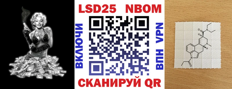 Марки N-bome 1,5мг  Игра 